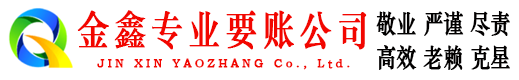 宣城追账公司